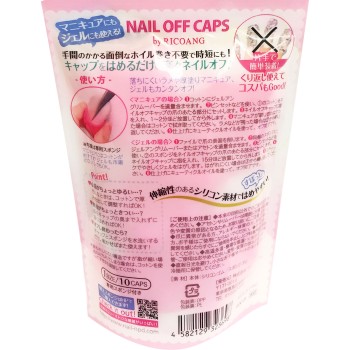 리코앙 네일오프캡 _ 윙비트