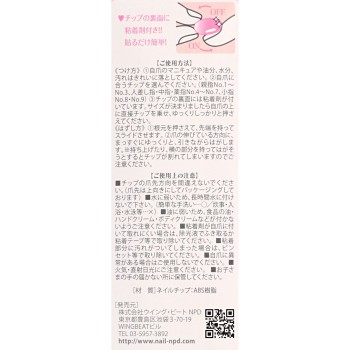 찬스 네일팁 CHA-015 _ 윙비트