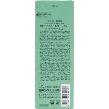 리시리 헤어컬러트리트먼트 다크브라운 200g 퓨르