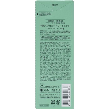 릿슈 헤어 컬러 트리트먼트 라이트 브라운 200g