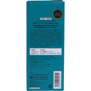 릿슈 컬러 크림 다크 브라운 170g