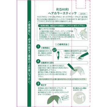 릿슈 헤어 컬러 스틱 다크 브라운 20g