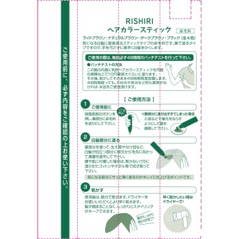 릿슈 헤어 컬러 스틱 내추럴 브라운 20g