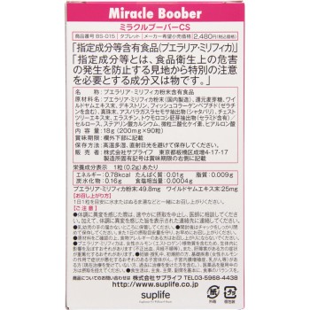 미라클부버CS 90정 사프라이프