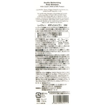 레이비 바디 샴푸 염소 우유&밀크 프로틴 1150ml 아크시스