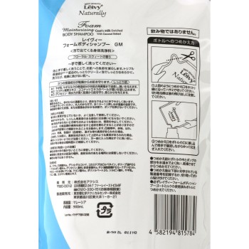 레이비 폼 바디샴푸 리필용 고트밀크 900ml 악시스