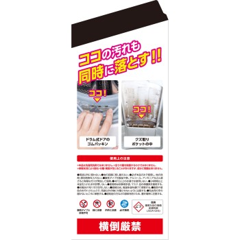 클린플래닛 세탁조 곰팡이 세정 Professional 400g blessing