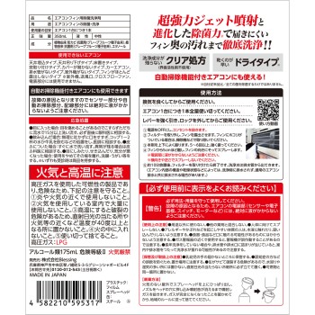 클린 플래닛 에어컨 곰팡이 완전 세정 Professional 350ml blessing