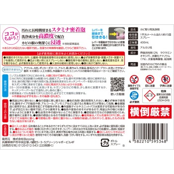 클린플래닛 욕실 곰팡이 통째로 세정 울트라 휩 스프레이 Professional 400ml blessing