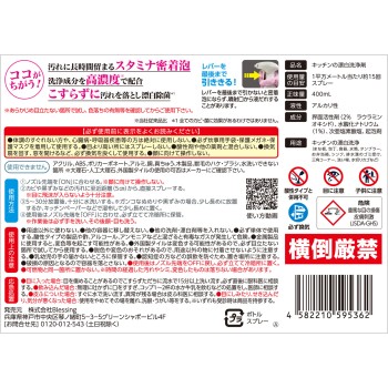 클린플래닛 주방 통째로 표백 세정 울트라 휩 스프레이 Professional 400ml blessing