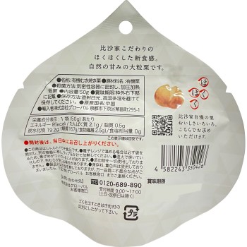 유기농 구운 밤 50g