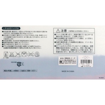 요코즈나 레유르 변기 발 매트 블루