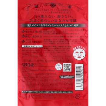 베르사이유의 장미 앙투아네트 밀착마스크 1매입 반다이