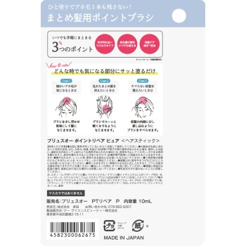 플뤼오 포인트 리페어 퓨어 10ml