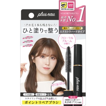 플뤼소 포인트 리페어 엑스트라 하드 10ml 주식회사 타다