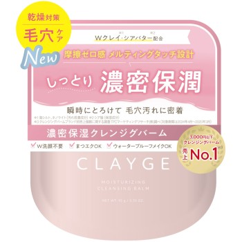 쿠레쥬 모이스처라이징 클렌징밤 95g 다다 주식회사