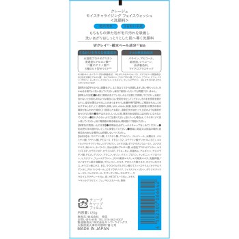 쿠레쥬 모이스처라이징 페이스 워시 120g 다다 주식회사