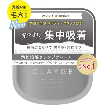 쿠레쥬 포어 스무딩 클렌징밤 블랙 95g 다다 주식회사