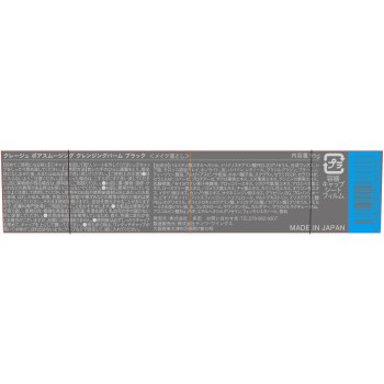 쿠레쥬 포어 스무딩 클렌징밤 블랙 95g 다다 주식회사