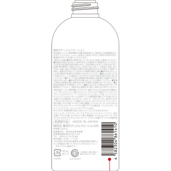 마츠키요 히루메나이드 약용 바디밀크로션 300ml