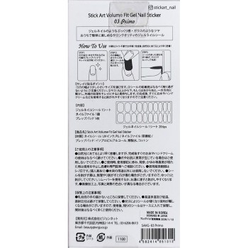 Stick Art 볼륨핏 젤 네일 SAVG-03
