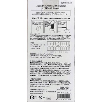 Stick Art 볼륨핏 젤 네일 SAVG-05