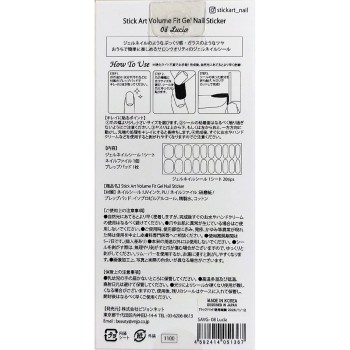 Stick Art 볼륨피트젤네일 SAVG-08