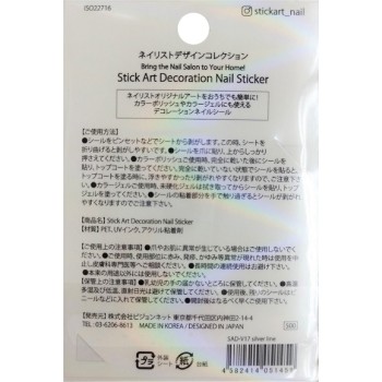 Stick Art 데코레이션 네일씰 SAD-V17