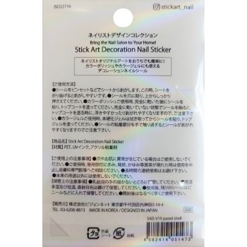 Stick Art 데코레이션 네일씰 SAD-V19