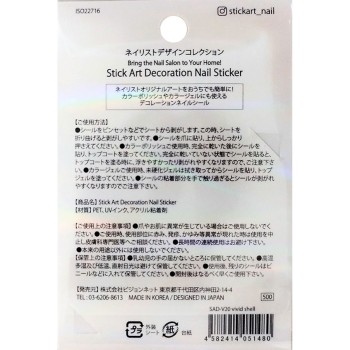 Stick Art 데코레이션 네일 씰 SAD20
