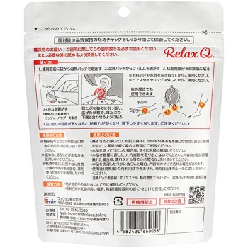 RelaxQ 핫 이어링 2개×6봉 페릭