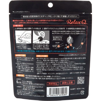 RelaxQ 따뜻한 귀마개 흑백 2개×6봉지 페릭