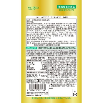 베지에 베지배리어 웨이스트 슬림 14일분 14정 KIYORA