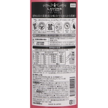 라봉 섬유유연제 프렌치마카롱향 600ml 네이처랩