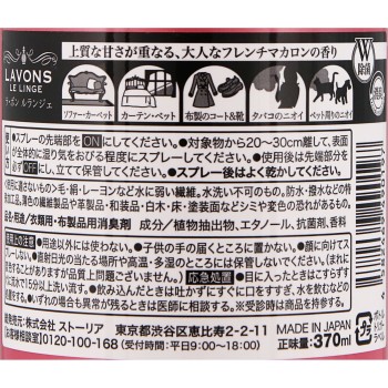 라봉 패브릭 미스트 프렌치 마카롱 향 370ml 네이처랩