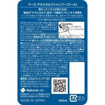 MARO 데오스칼프 샴푸 쿨 400ml 네이처 래보