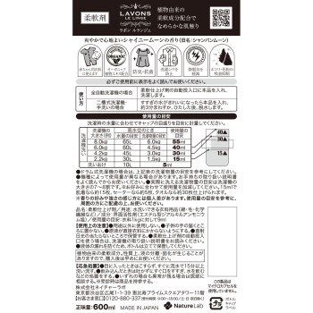 라본 유연제 샤이니문 향 600ml 네이처랩