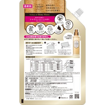 라봉 유연제 샤이니 문 향 리필 대용량 960ml 네이처랩