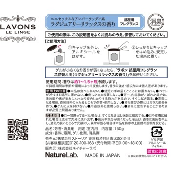 라본 실내용 프래그런스 럭셔리릴렉스 향 150g 네이처랩