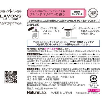 라봉 방 전용 프래그런스 프렌치 마카롱 향 150g 네이처랩