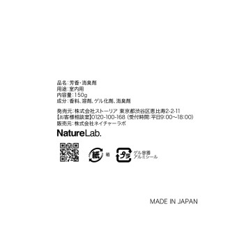 라봉 방 전용 프래그런스 리필용 프렌치 마카롱 향 150g 네이처랩