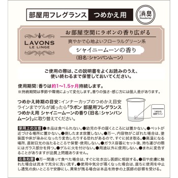 라봉 방용프래그런스 샤이니문향 교환용 150g 네이처랩