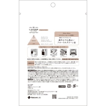 라본 향기 새쉐 샤이니 문 향 20g 네이처랩