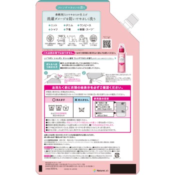 라봉 샤레봉 패셔너블 의류 세제 프렌치마카롱향 리필 2배 사이즈 800ml 네이처랩
