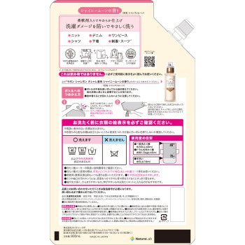 라본 샤레봉 오샤레 세탁세제 샤이니문 향 교체 2배사이즈 800ml 네이처랩