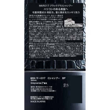 MARO17 블랙플러스 샴푸 350ml 네이처 래보
