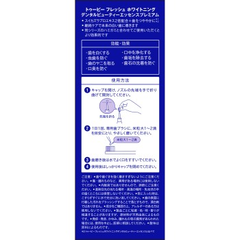 투비화이트 덴탈 뷰티 에센스 프리미엄 7ml+브러시 1개 네이처랩