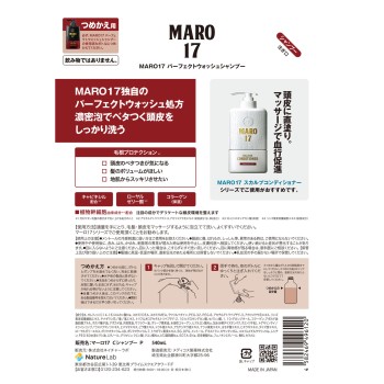 MARO17 콜라겐샴푸리필1.8배 퍼펙트워시 540ml 네이처 래보