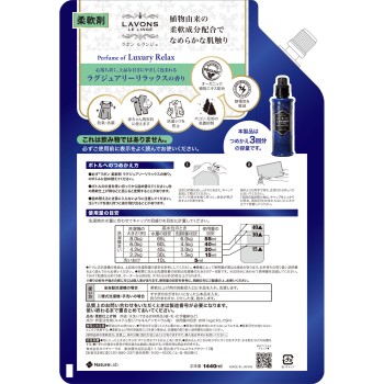 라봉 유연제 럭셔리 릴랙스향 리필 3배 사이즈 1440ml 네이처랩