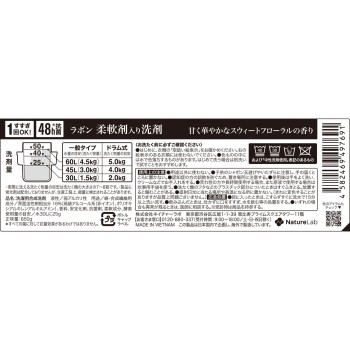 라봉 유연제 세제 스위트 플로럴 850g 네이처랩